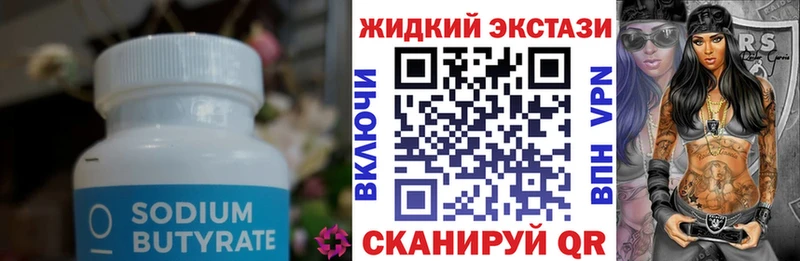 Бутират оксана  дарнет шоп  Кондрово 