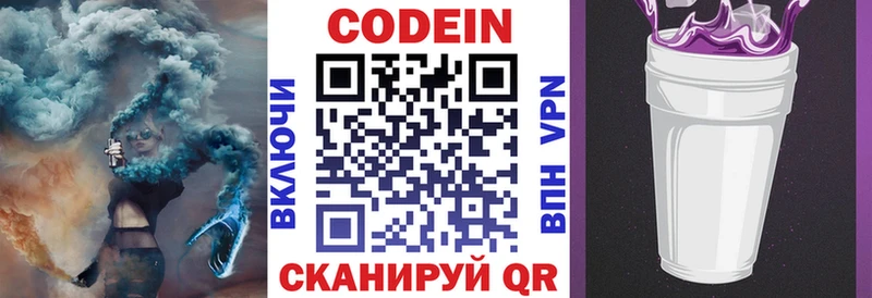 Codein напиток Lean (лин)  купить наркотики цена  Кондрово 