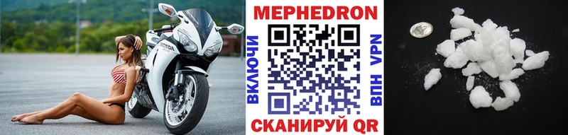 МЕФ VHQ  купить наркоту  Кондрово 