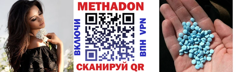 МЕТАДОН кристалл купить Кондрово